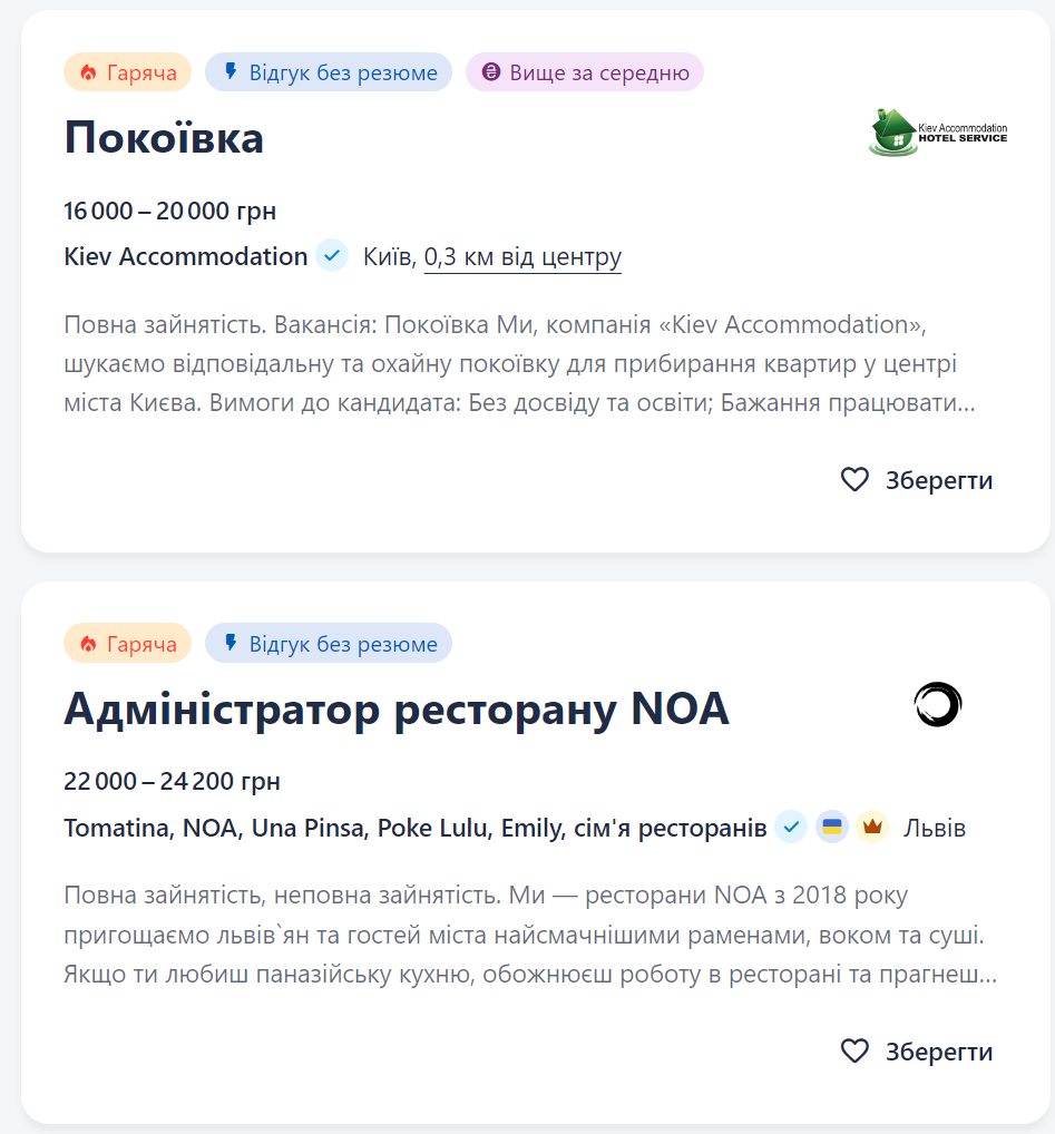 Без конкурентов. Непопулярные вакансии в Украине: каких специалистов найти сложнее всего